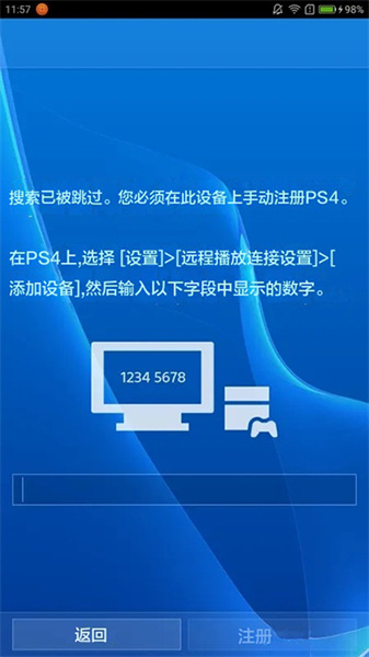 PS Remote Play4