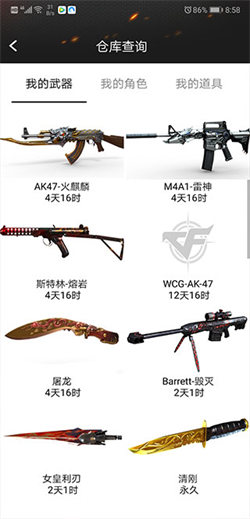 CF裝備一鍵領(lǐng)取助手1