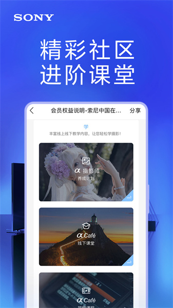 索尼中國5