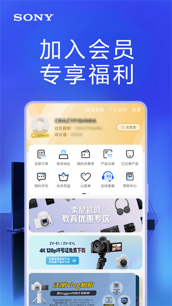 索尼中國3