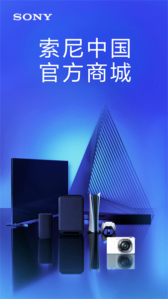 索尼中國4