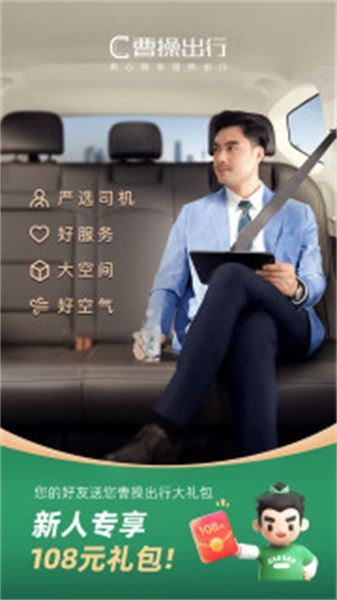 曹操出行5