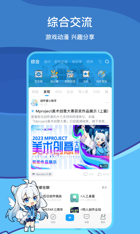 米游社app0