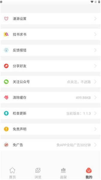 搜漫一站式引擎3