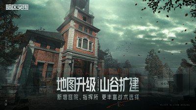 暗區(qū)突圍畫質(zhì)修改器120幀超高清0