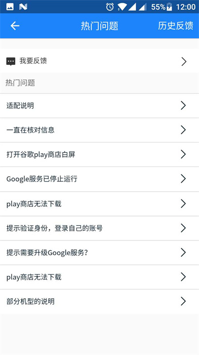 google安裝器免root權限版2