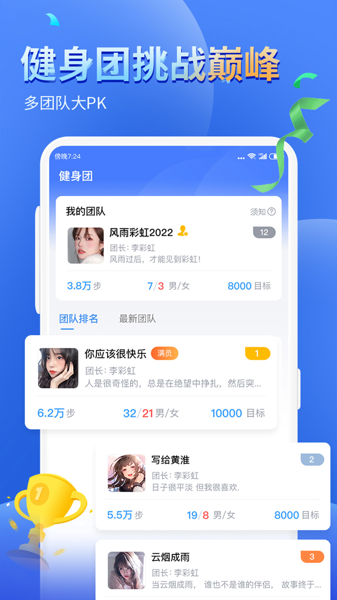 運動計步器3