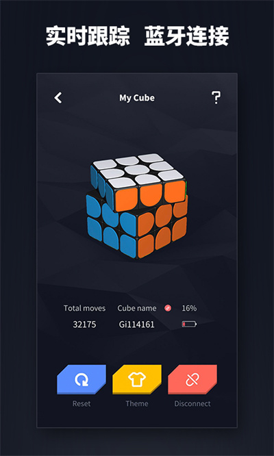 supercube計(jì)客超級(jí)魔方手機(jī)軟件0