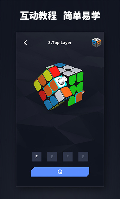 supercube計(jì)客超級(jí)魔方手機(jī)軟件4