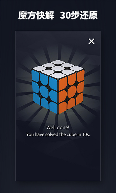 supercube計(jì)客超級(jí)魔方手機(jī)軟件2