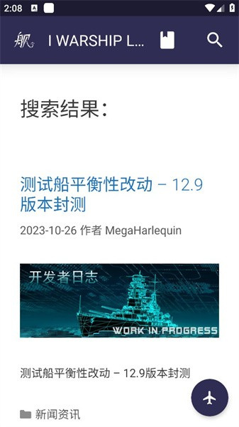 浩艦iwarship3
