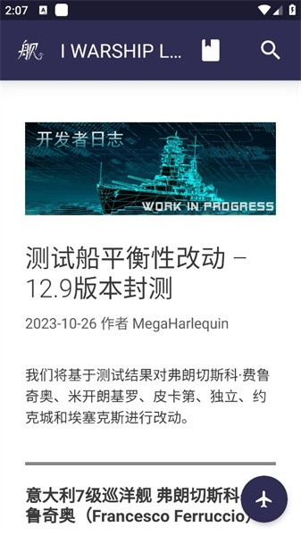 浩艦iwarship1
