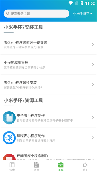 表盤自定義工具3