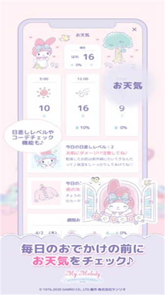mymelody正版2