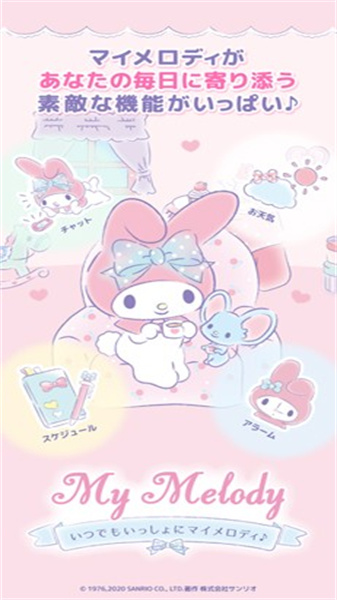 mymelody正版1