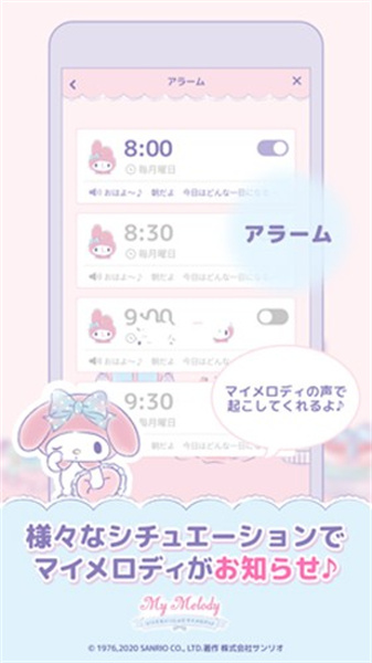 mymelody正版4