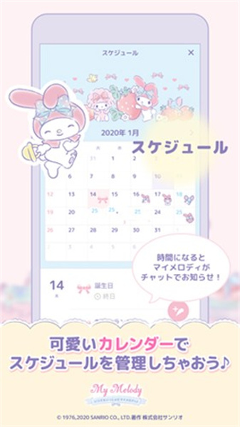 mymelody正版3