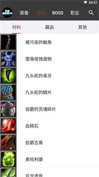 世界RPG助手2