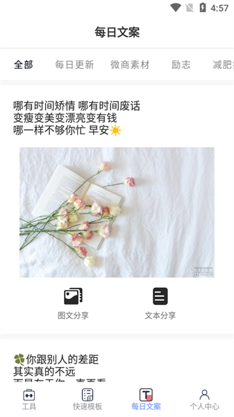 小歪微商3