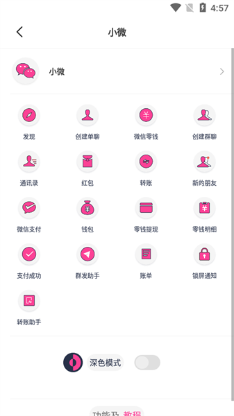 小歪微商1