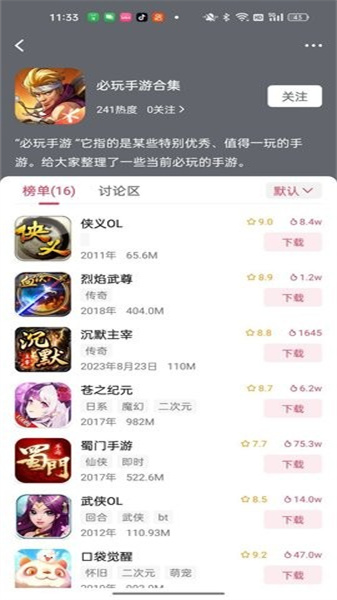 酷樂米手游之家3