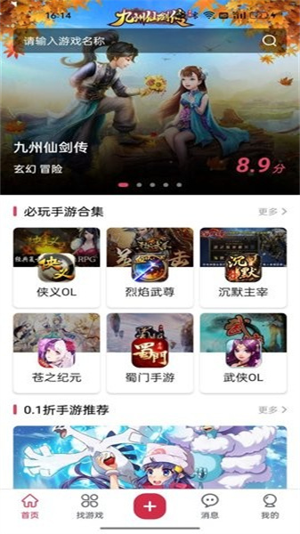 酷樂米手游之家4