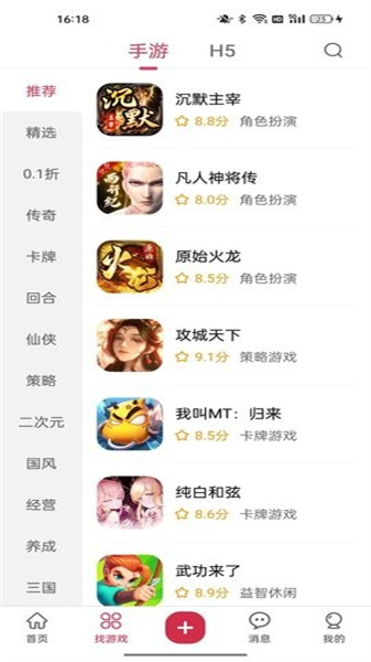 酷樂米手游之家2