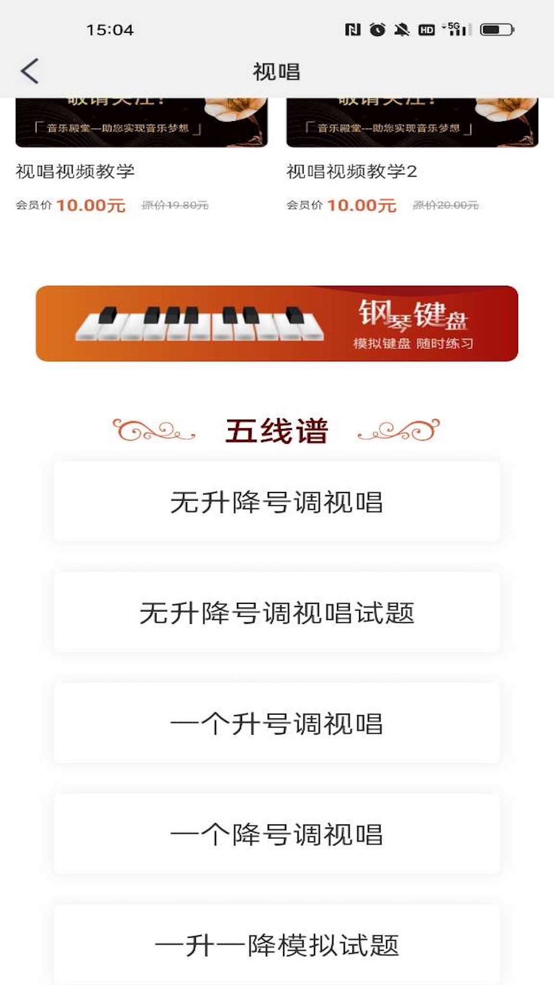 音樂殿堂app1