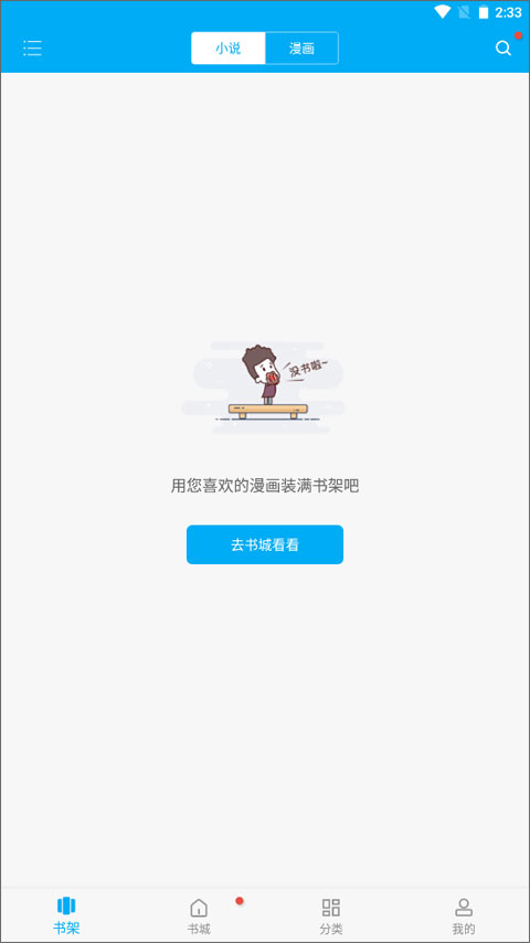 筆趣閣藍色版 官方正版0