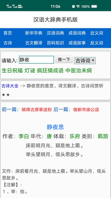 漢語大辭典最新版5