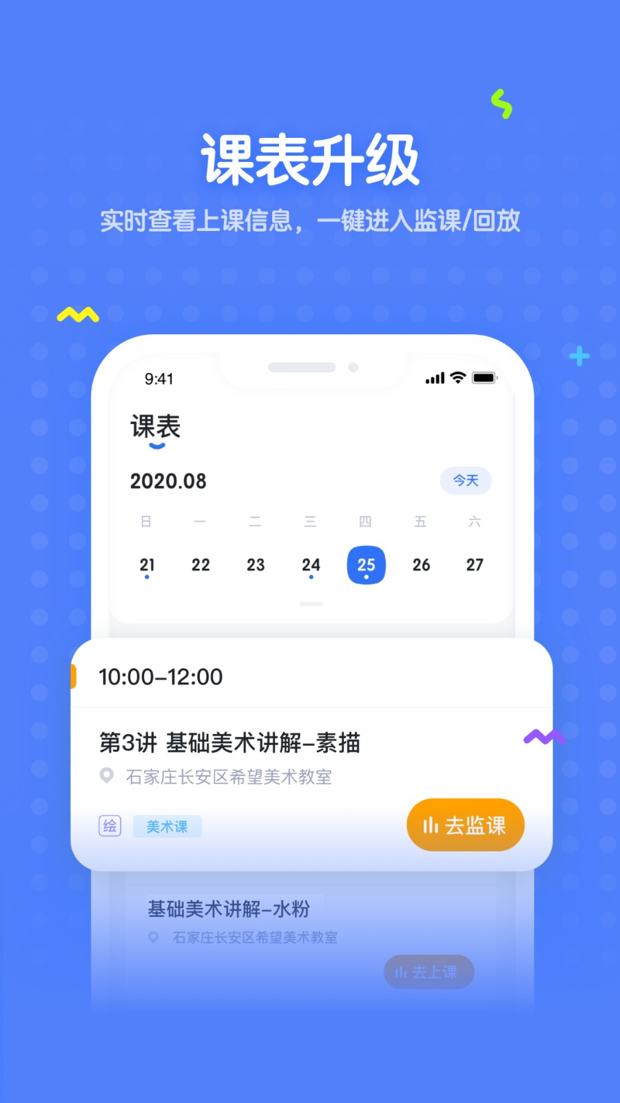 未來魔法校學生版1