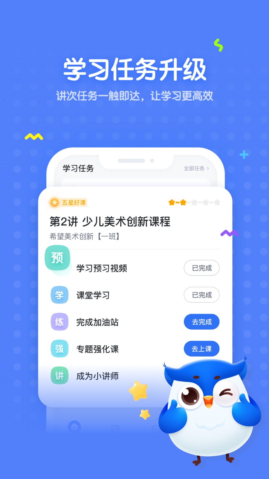 未來魔法校學生版2
