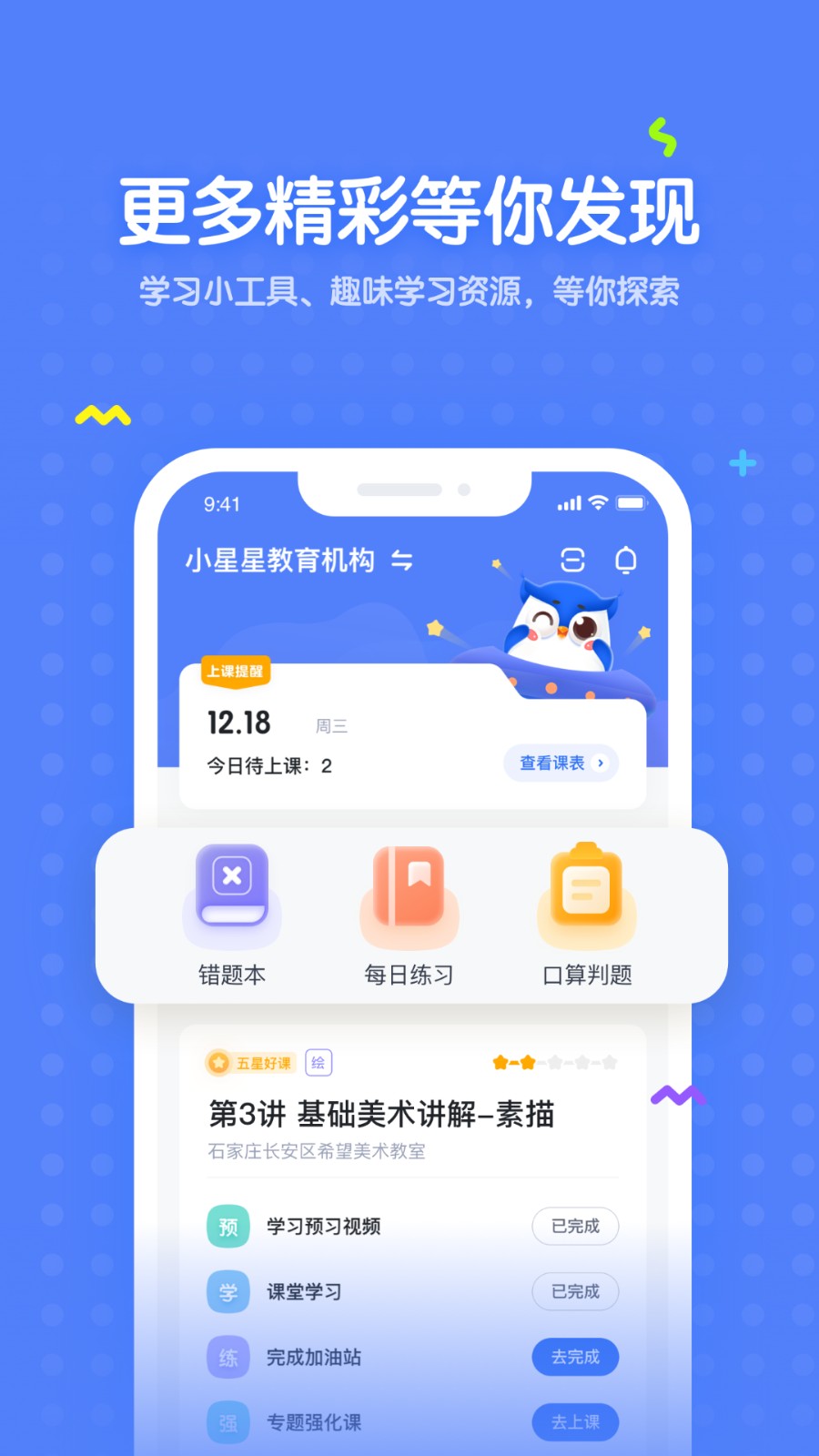 未來魔法校學生版0
