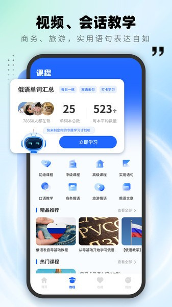 俄文翻譯中文版2