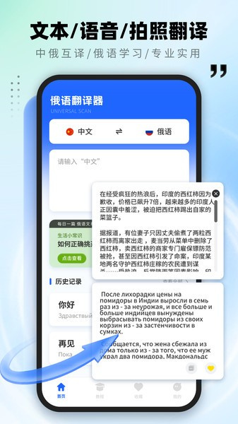 俄文翻譯中文版4
