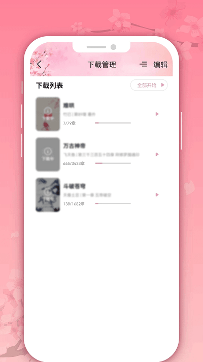 微耽小說1