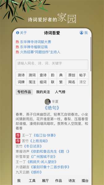 律詩校驗3