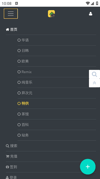 音樂磁場3