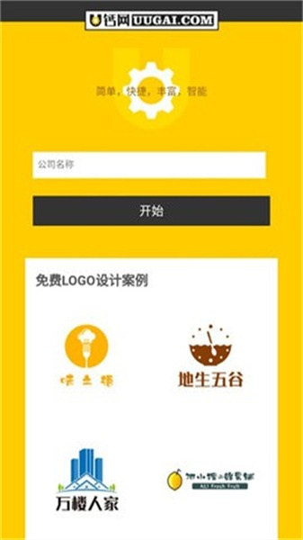 u鈣網3