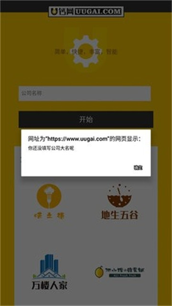u鈣網4