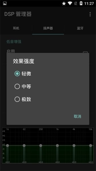 dsp管理器2