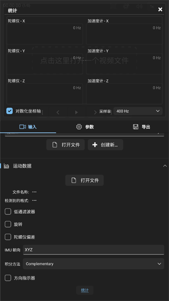 gyroflow2