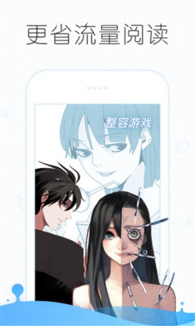 皮皮漫畫 2024最新版2
