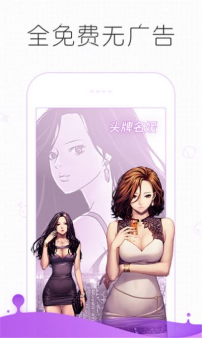 皮皮漫畫 2024最新版1