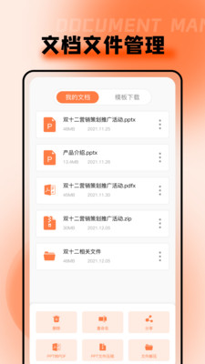 PPT超級市場5