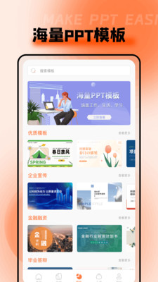 PPT超級市場2