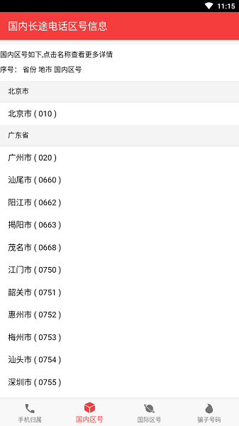 查號吧1