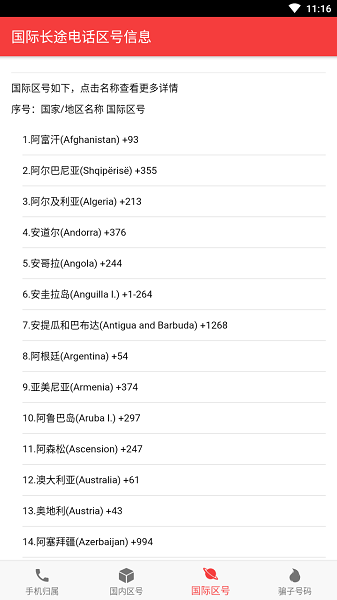 查號吧2