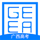 廣西普通高考信息管理平臺