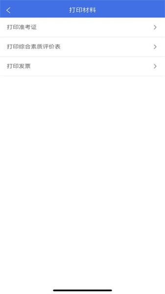 廣西普通高考信息管理平臺3